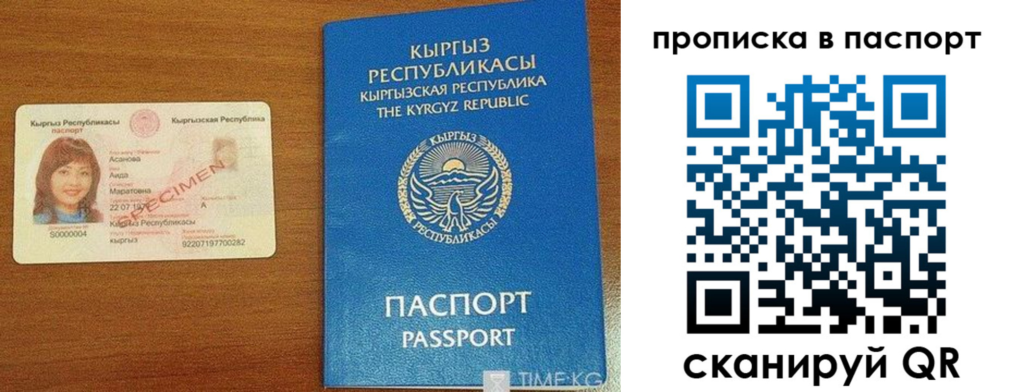прописка гарантия в Феодосии