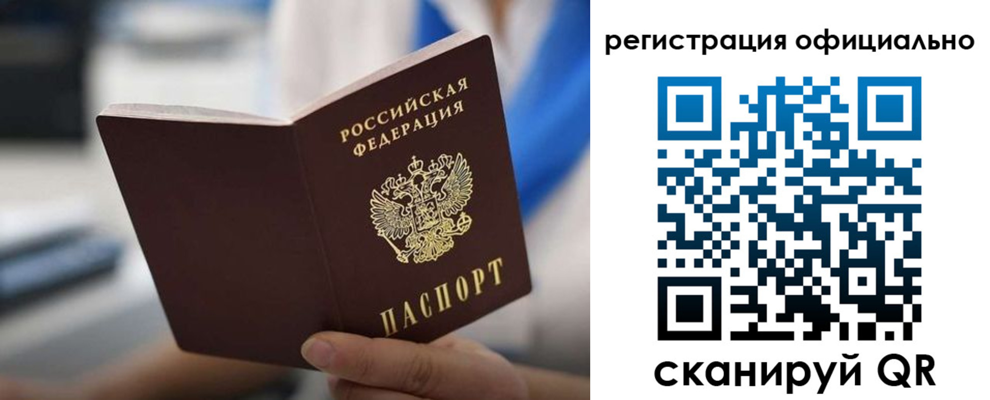 регистрация в Феодосии
