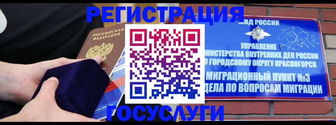 прописка в квартире в Феодосии