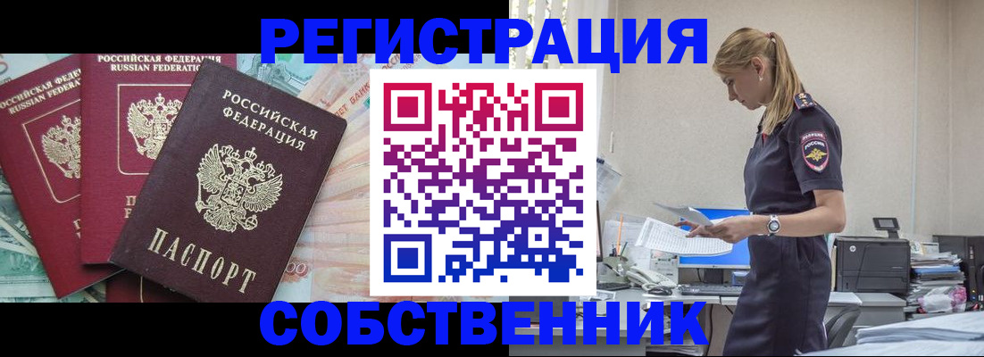 временная регистрация недорого в Феодосии