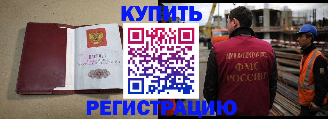 прописка штамп в Феодосии