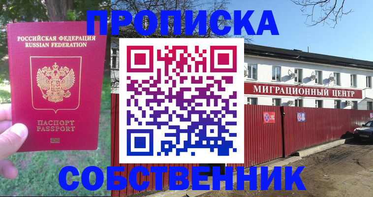 временная регистрация законно в Феодосии