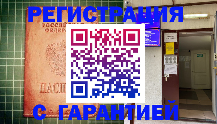 временная регистрация поиск в Феодосии