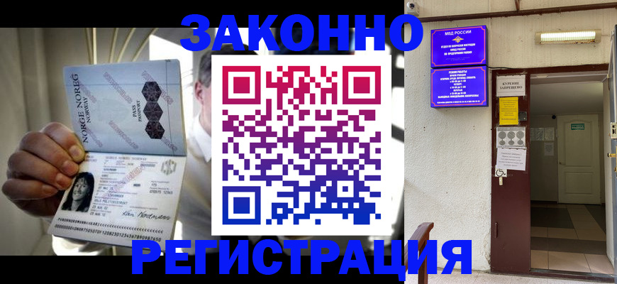 временная регистрация гарантия в Феодосии