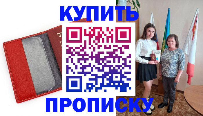 временная регистрация поиск в Феодосии