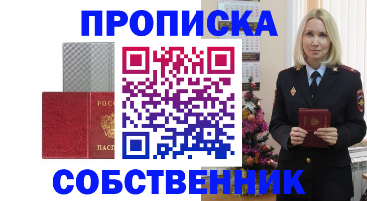 где прописаться в Феодосии