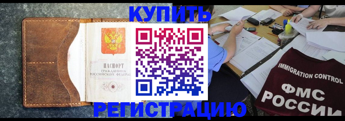 где прописаться в Феодосии