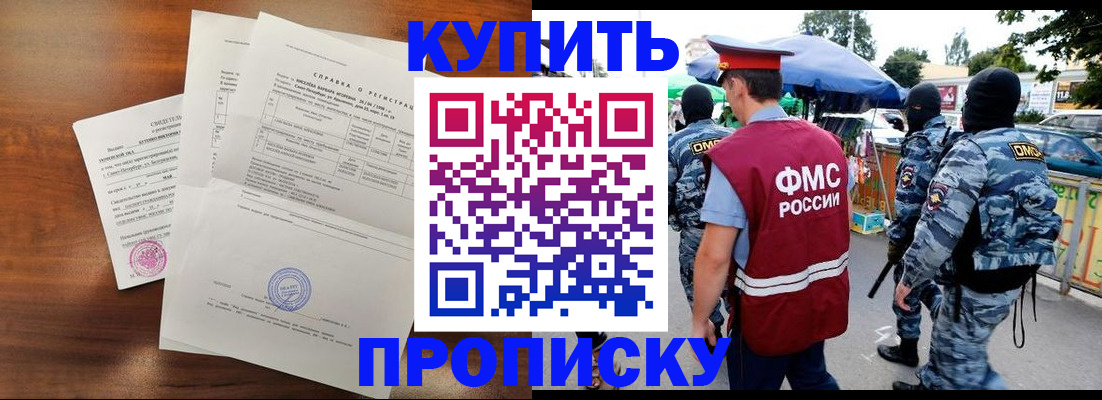 прописка гарантия в Феодосии