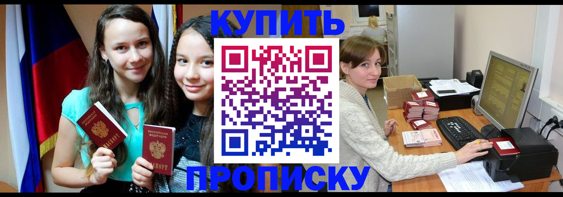 временная регистрация 2025 в Феодосии