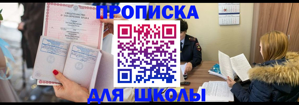 временная регистрация адрес в Феодосии
