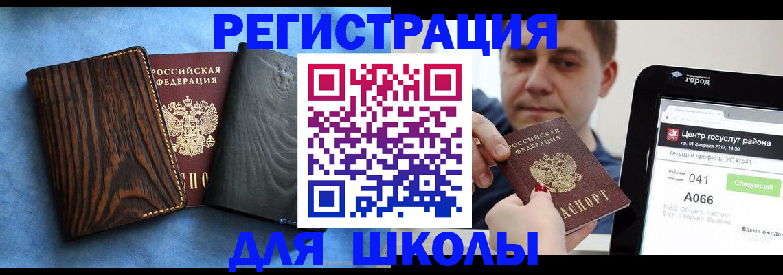 временная регистрация в Феодосии